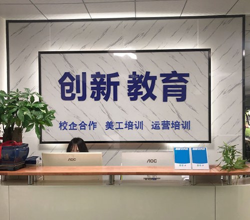 深圳聚力创新电商培训学校相册1