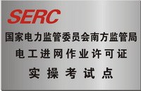 广东南方电力培训
