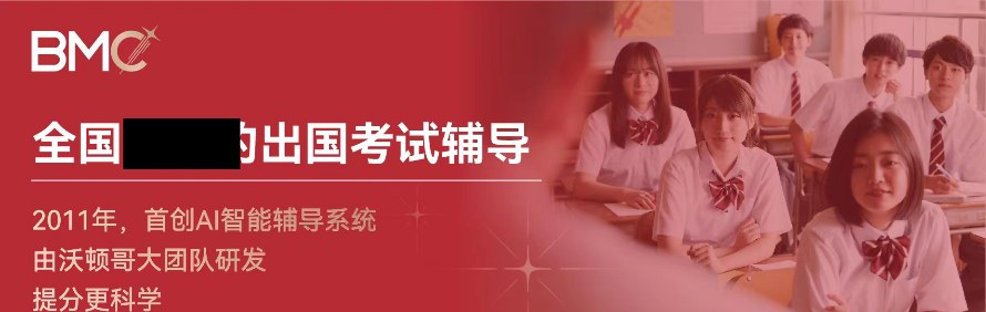 博懋博明程教育轮播2