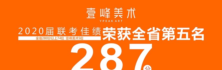 郑州壹峰美术培训中心轮播2