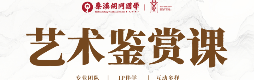 上海秦汉胡同教育轮播3
