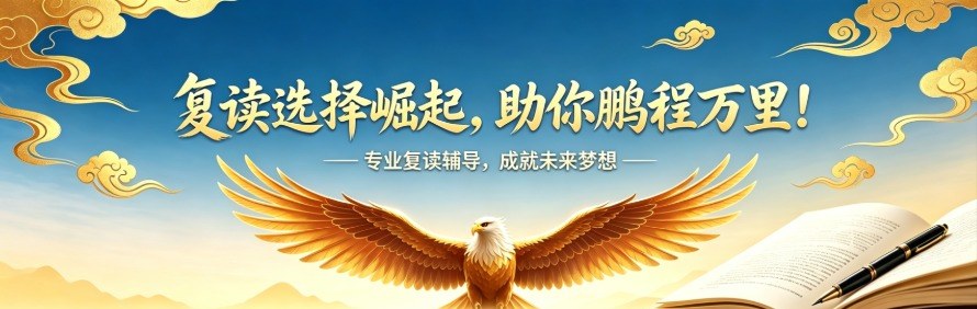 深圳崛起实验中学轮播1