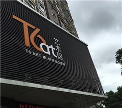 深圳路漫UED设计培训中心轮播3