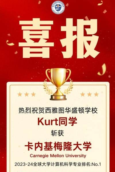 美国西雅图华盛顿学校相册3