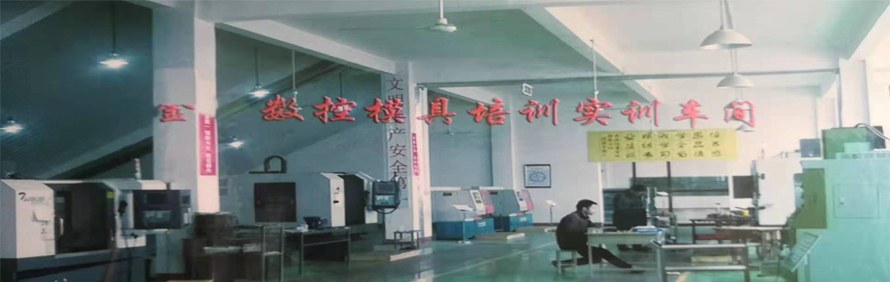 青岛金铭职业培训学校轮播1