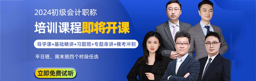 正保会计培训龙岗校区轮播2