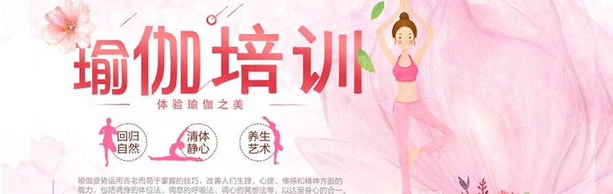 广州荟生活瑜伽学院