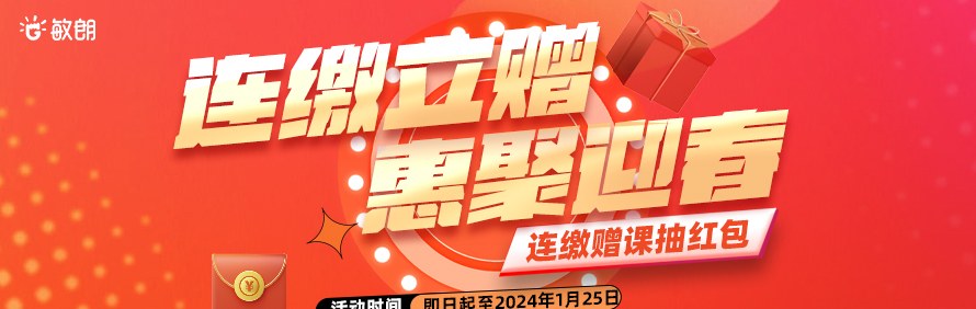 福州敏朗教育轮播2