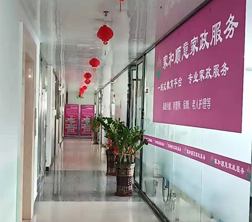 深圳家和顺意家政学校轮播4
