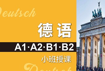上海锦新国际教育轮播1
