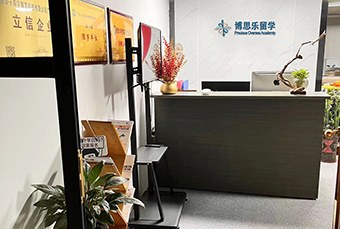 佛山博思乐教育轮播2