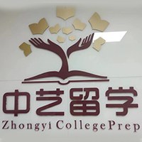 中艺留学轮播1