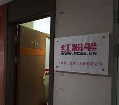 北京红粉笔电商学院轮播1