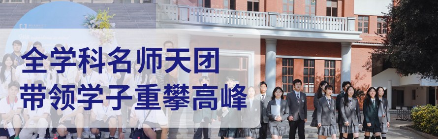 武汉康礼高级中学轮播1
