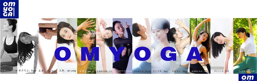 郑州OM瑜伽培训学院轮播2