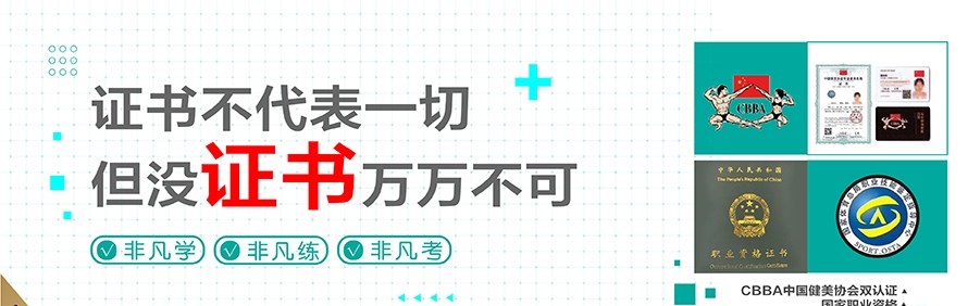 星非凡健身学院轮播3