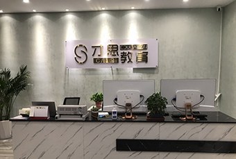 苏州才思硕帆教育轮播3