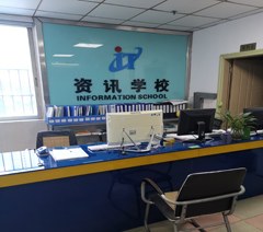 珠海资讯职业培训学校相册1