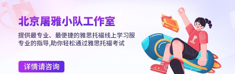 北京屠雅小队工作室轮播1