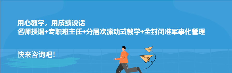 西安诠心思远补习学校轮播3