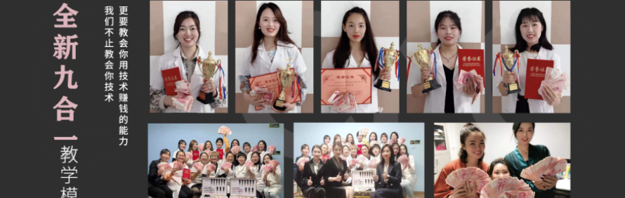 长沙成远美学形象设计培训学校轮播3