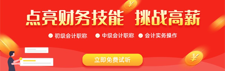 正保会计培训龙岗校区轮播5