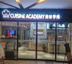 济南美味学院轮播4
