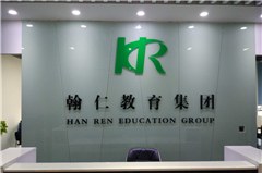 广州翰仁教育轮播5