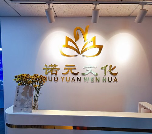 北京诺元礼商书院轮播3