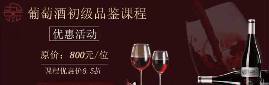 广州九乐葡萄酒学院
