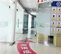 新航道南宁学校轮播2