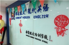 南京琅文英语培训学校轮播2