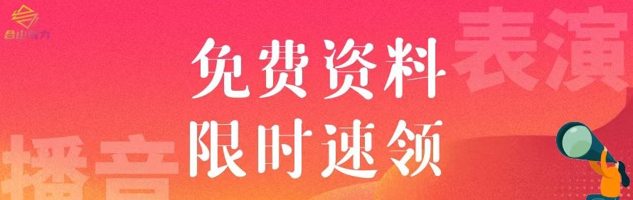 北京合山引力艺考训练营轮播2