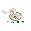 广州市广品餐饮轮播1