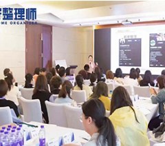 莉家整理收纳培训学校轮播1