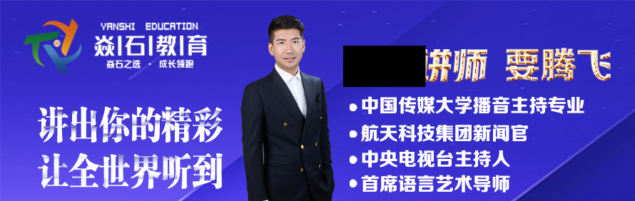 北京焱石教育轮播1