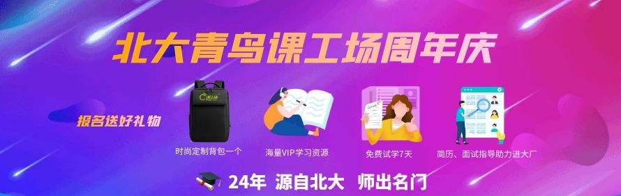 成都北大青鸟轮播3