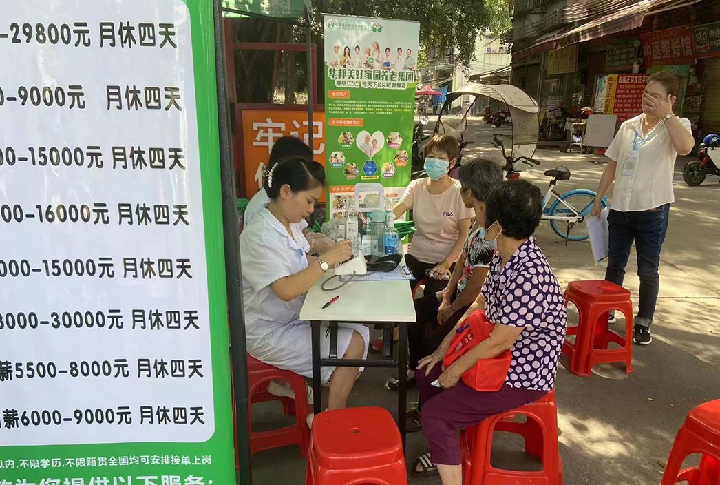 广州家优家政服务中心相册3