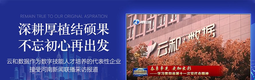 云和数据轮播4
