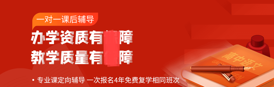 济南铭鑫教育轮播3