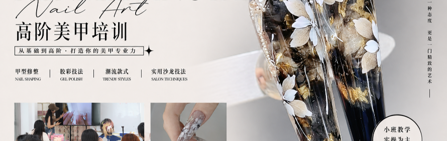 仁美美容化妆培训学校轮播1