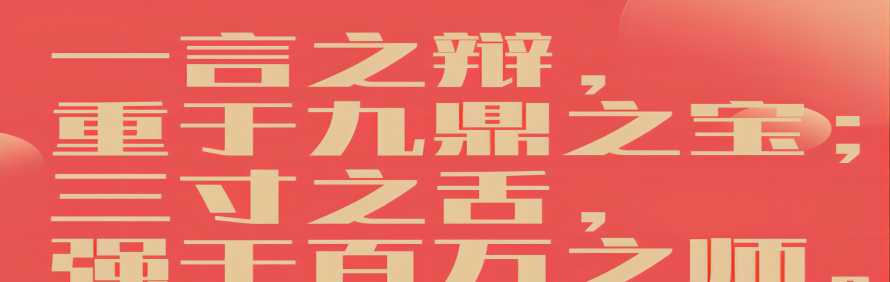 广州演说公社