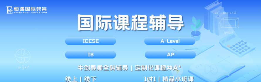 恒遇国际教育轮播1