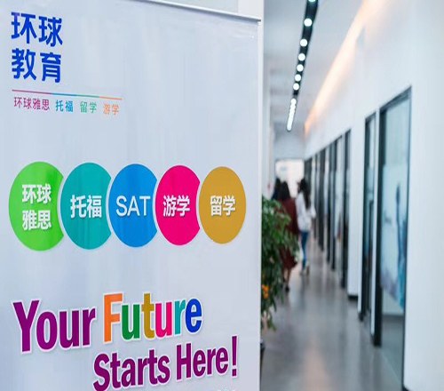 江阴环球教育相册1
