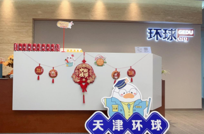天津环球雅思培训学校轮播4