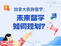 大地海外升学学习资讯6