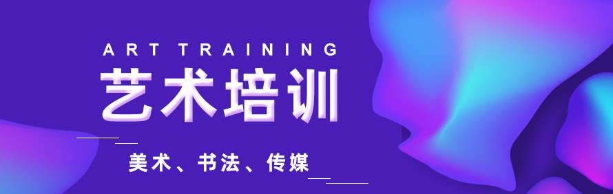 广州七九八艺术学校
