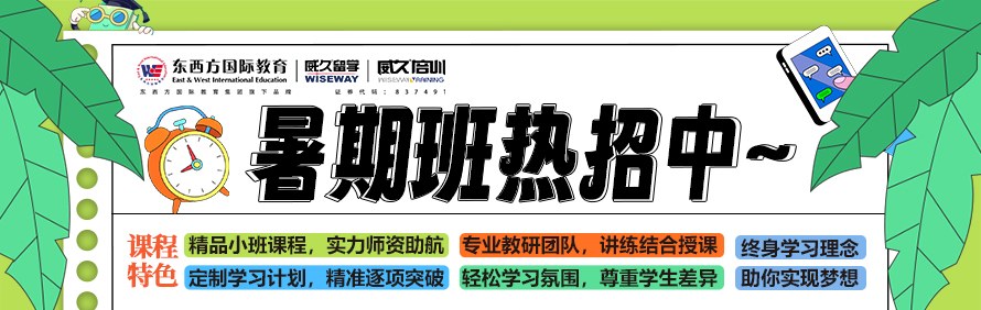 武汉威久留学轮播1