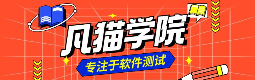 凡猫教育轮播1
