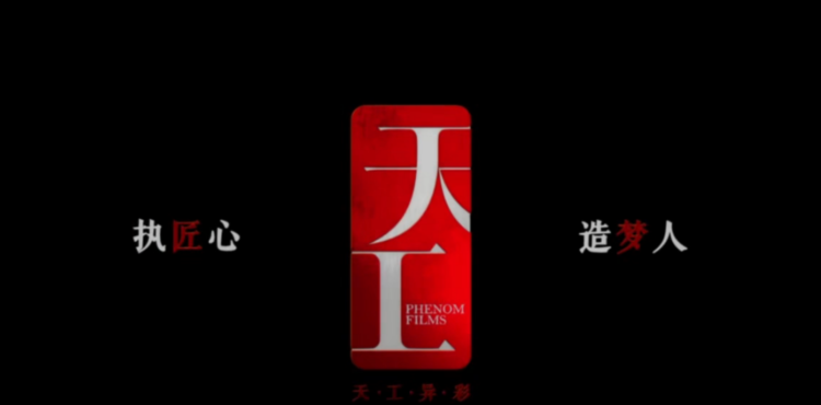 北京天工学堂学校视频2
